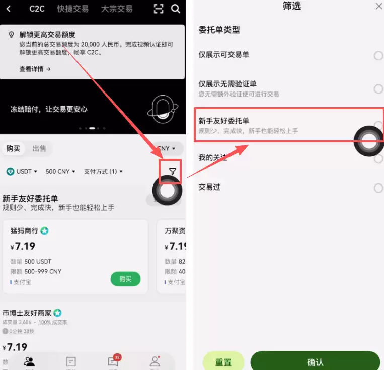 2026年加密货币怎么买卖？欧易OKX新手完整教程指南