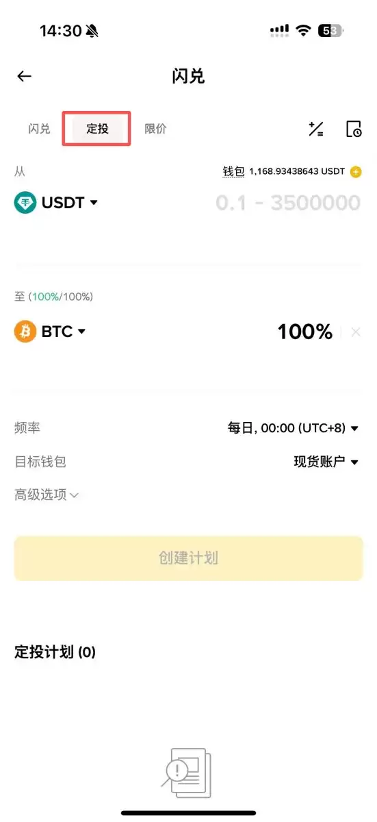 错误七：情绪化交易，追涨杀跌