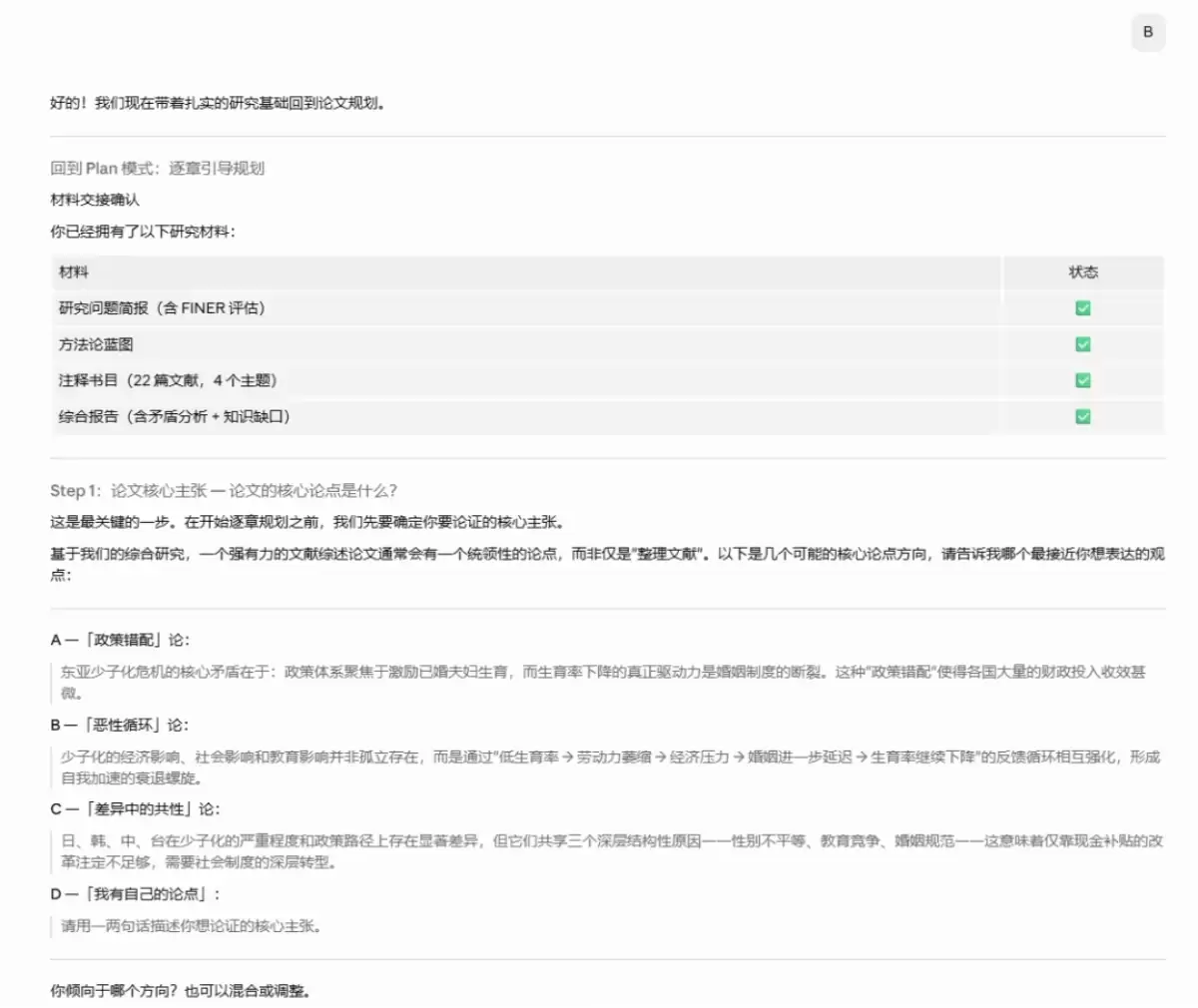 Claude Code学术研究技能包ARS，覆盖论文写作全流程