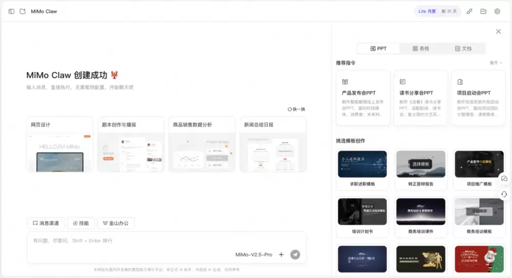 14.9元尝鲜小米“龙虾”：价格交朋友，体验也交朋友