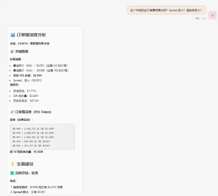 OpenClaw接入预测市场