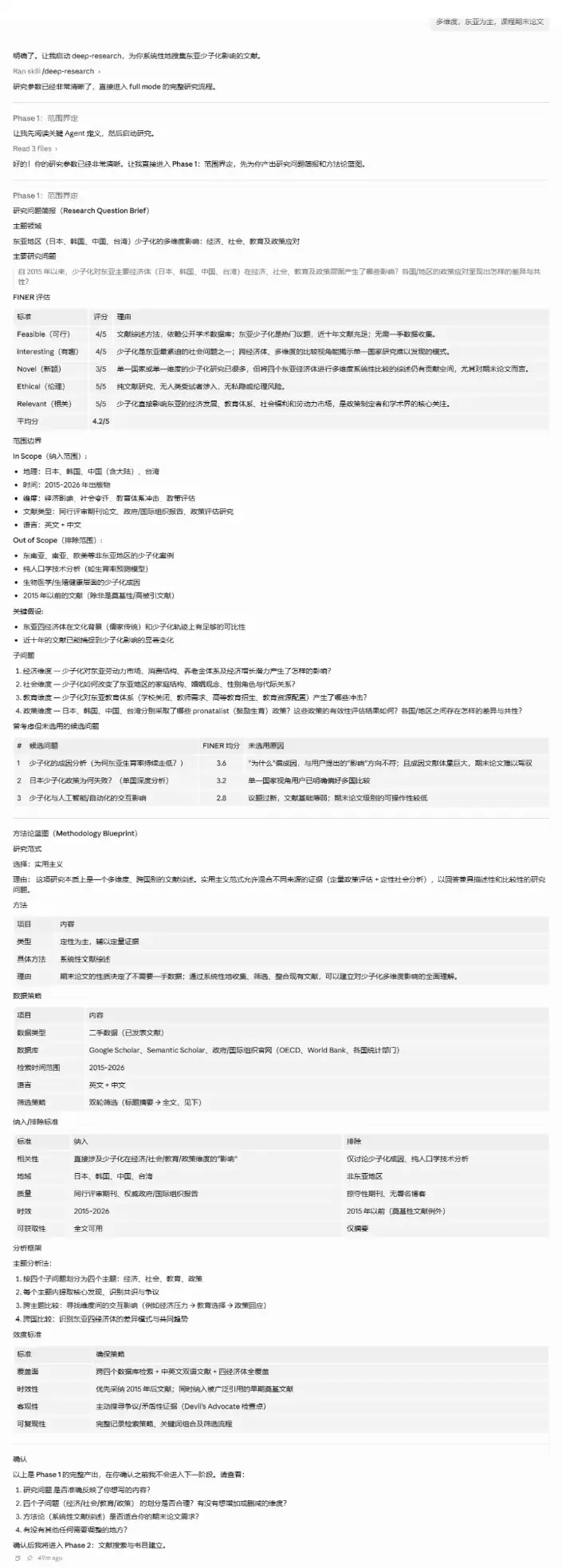Claude Code学术研究技能包ARS，覆盖论文写作全流程