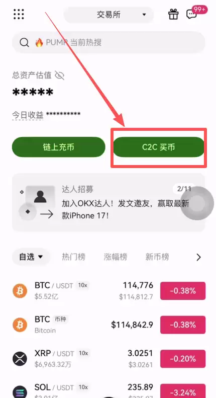 如何安全出钱不被风控？欧易交易所USDT安全出钱操作步骤教程
