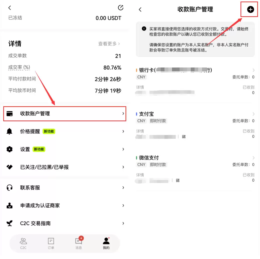 欧易交易所C2C冻结赔付规则说明及出琻完整流程