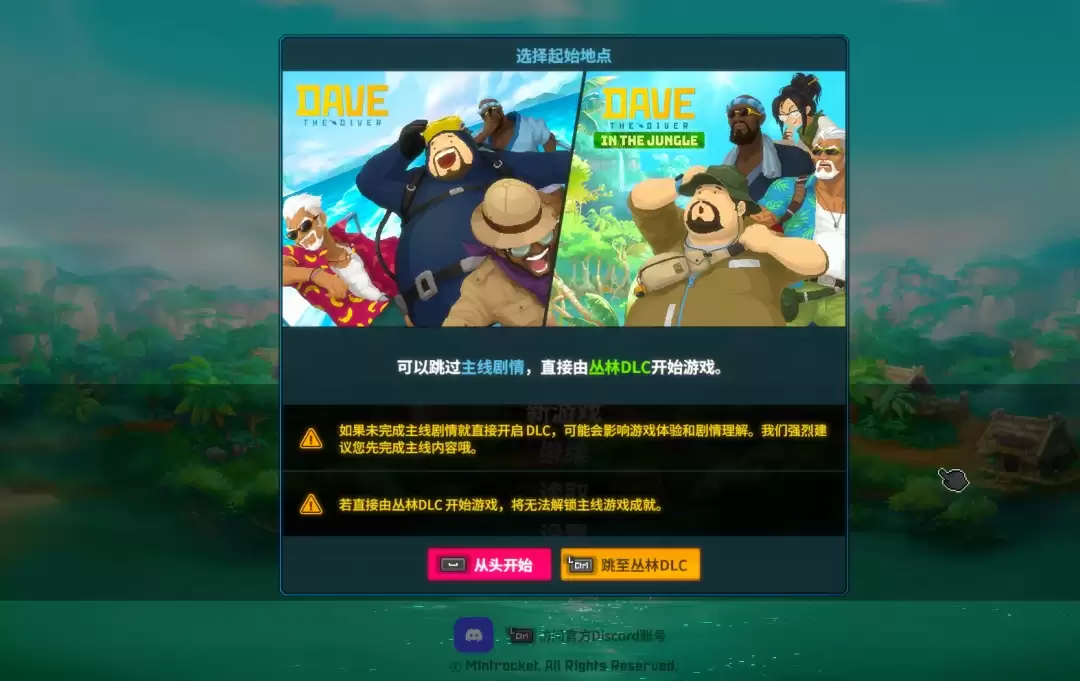 《潜水员戴夫》全新DLC《丛林》今日正式上线