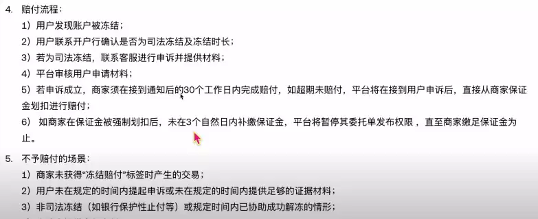 如何安全出钱不被风控？欧易交易所USDT安全出钱操作步骤教程