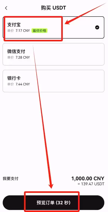 账户充值USDT教程_图4