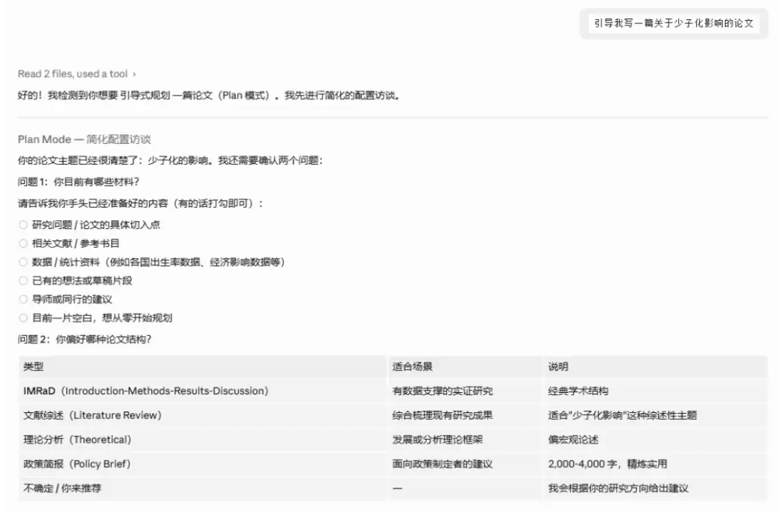 Claude Code学术研究技能包ARS，覆盖论文写作全流程