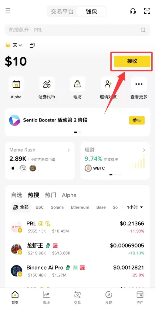 币安wallet转USDT怎么操作？新手完整教程（2026最新）