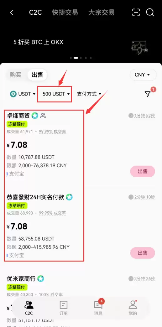 如何安全出钱不被风控？欧易交易所USDT安全出钱操作步骤教程
