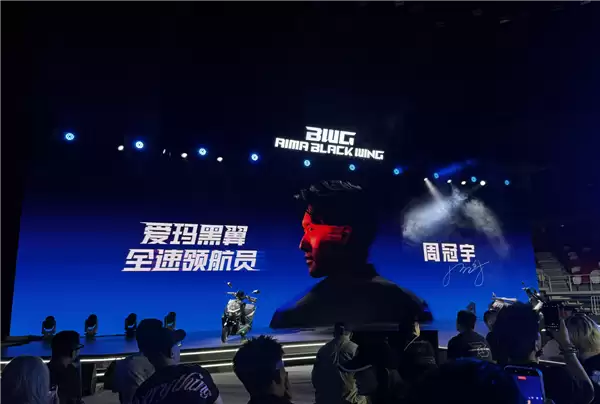 年轻人的第一台性能电摩！爱玛黑翼品牌发布 S360/S790同步登场