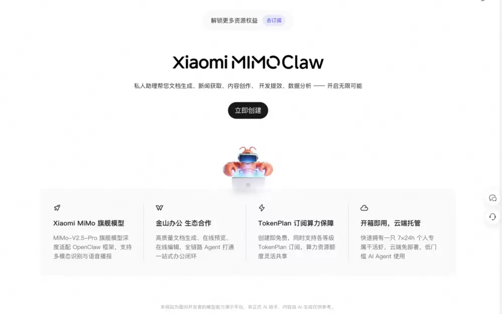 14.9元尝鲜小米“龙虾”：价格交朋友，体验也交朋友