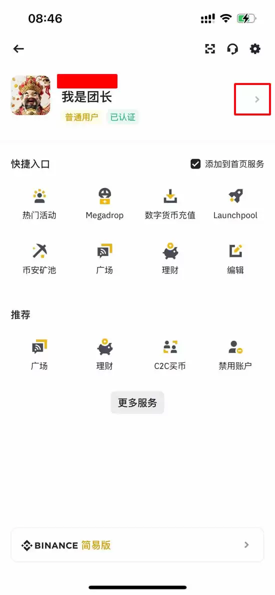 小白怎么才能购买比特币？2026最新购买渠道及账户注册指南