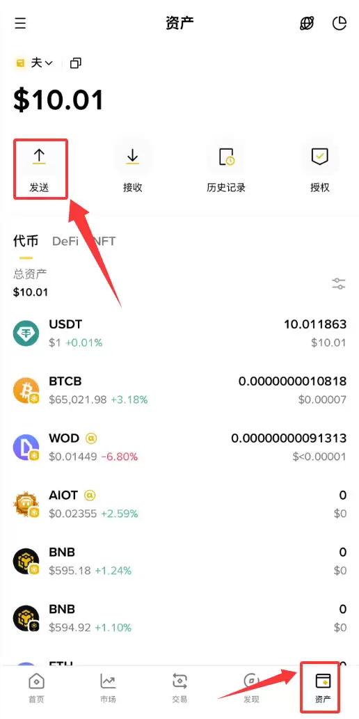 2026年币安Web3wallet转入转出教程 资产划转操作指南
