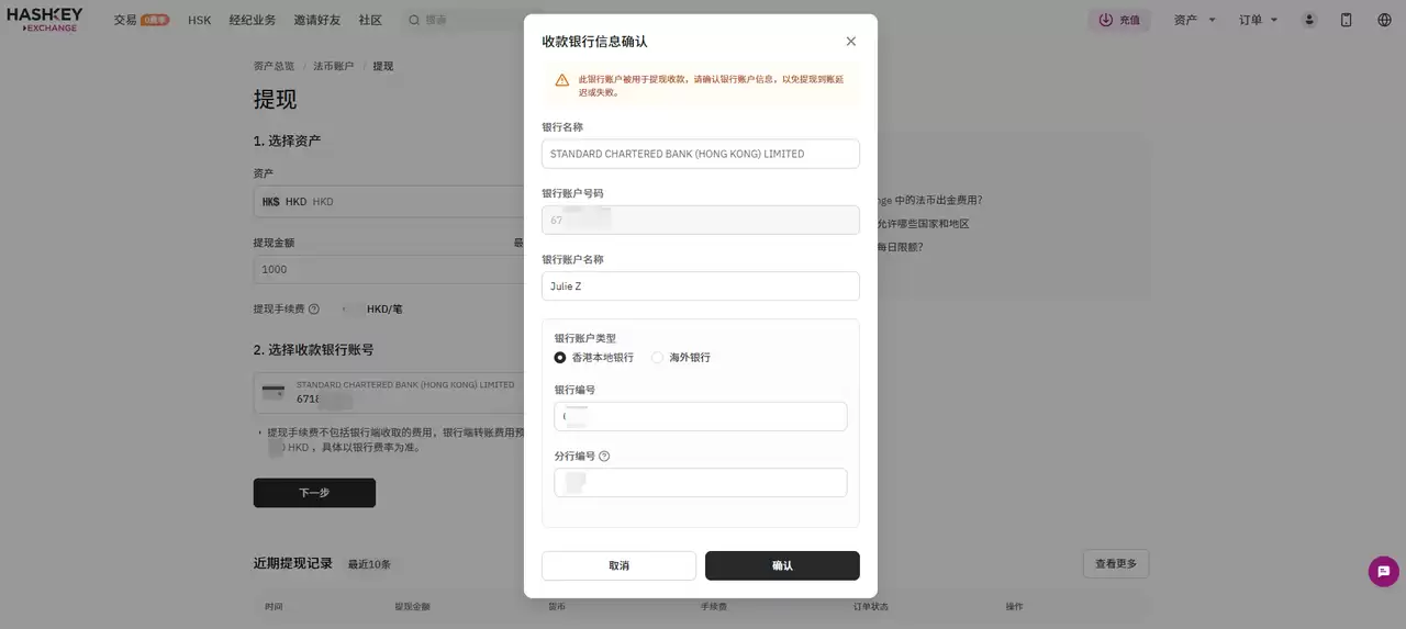 在香港卖掉比特币详细操作步骤_图15