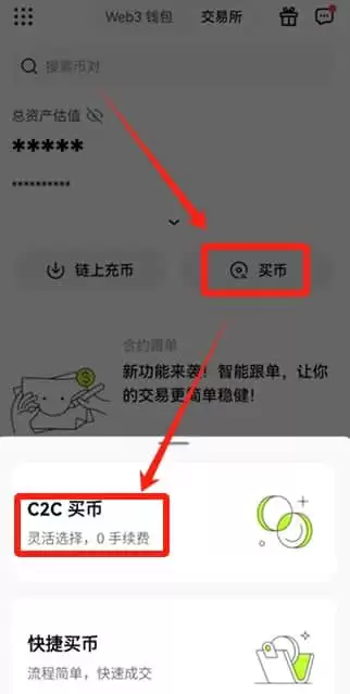 欧易交易所新手使用全攻略：注册、入金、交易一步到位
