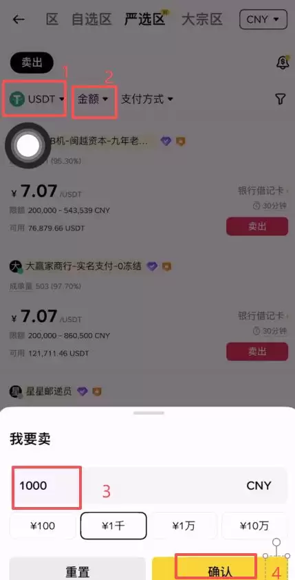 新手第一次从币安（Binance）变钱/出钱保姆级教程（2026最新）