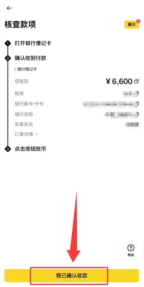 币安C2C入金、出琻、防止冻卡保姆级新手教程(2026年最新)