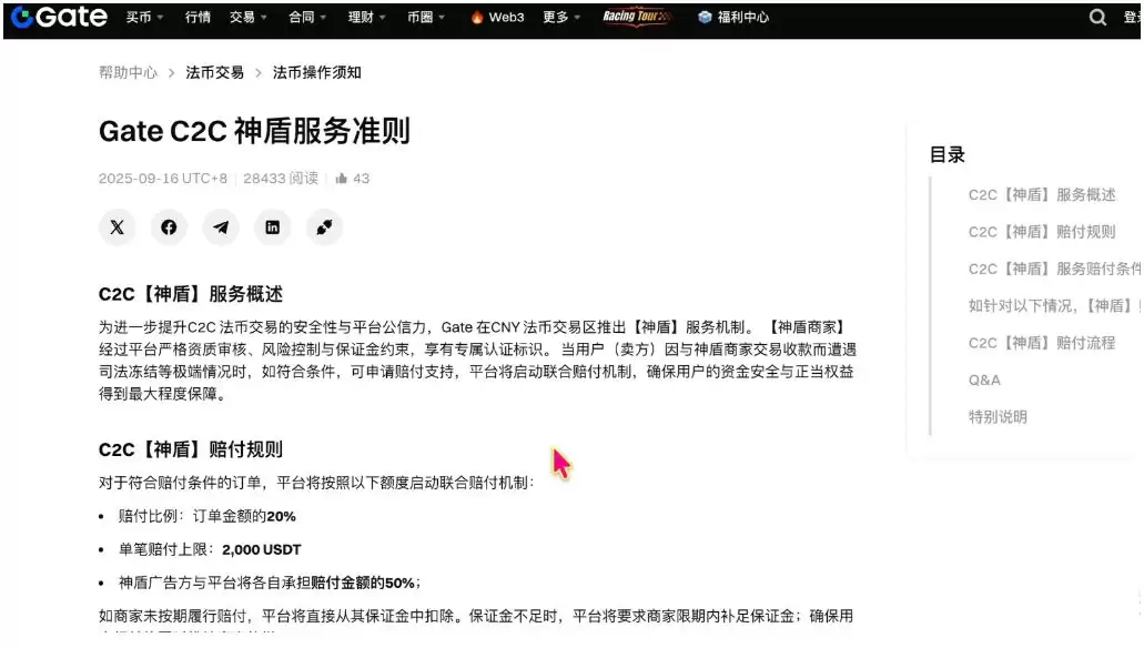 币圈安全出琻方法大全