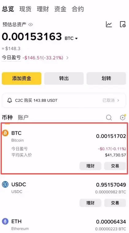 第四步：币币交易（用 USDT 买比特币）_图3