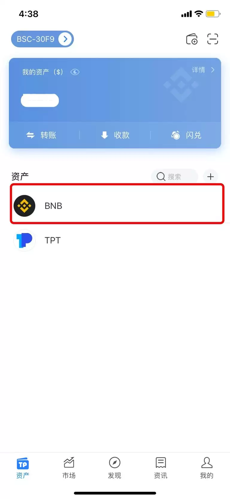 如何在发起转账时添加memo?