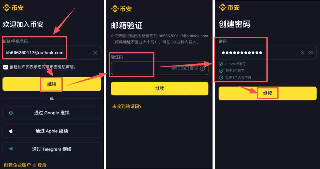注册账户与独家省钱技巧_图3
