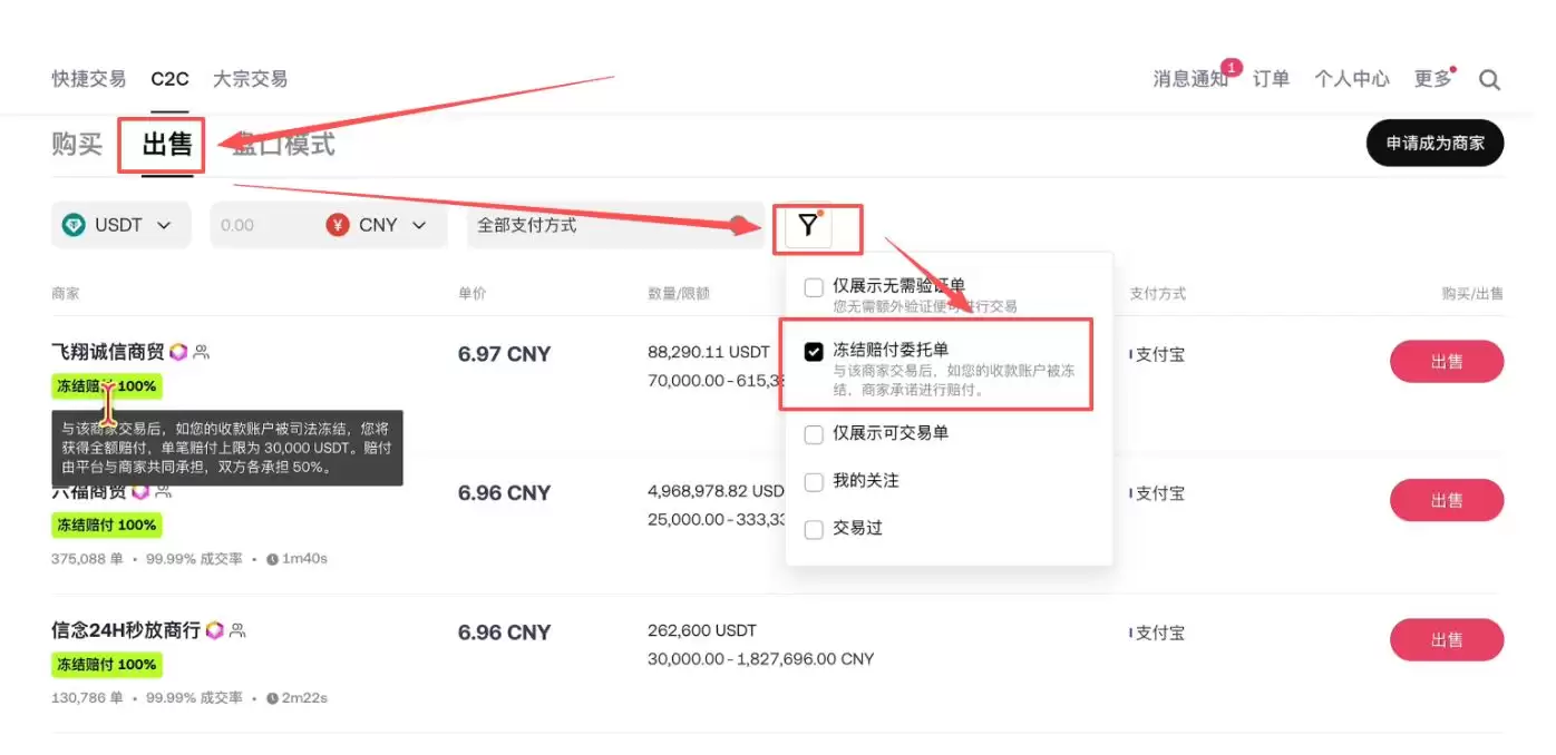 币圈安全出琻方法大全
