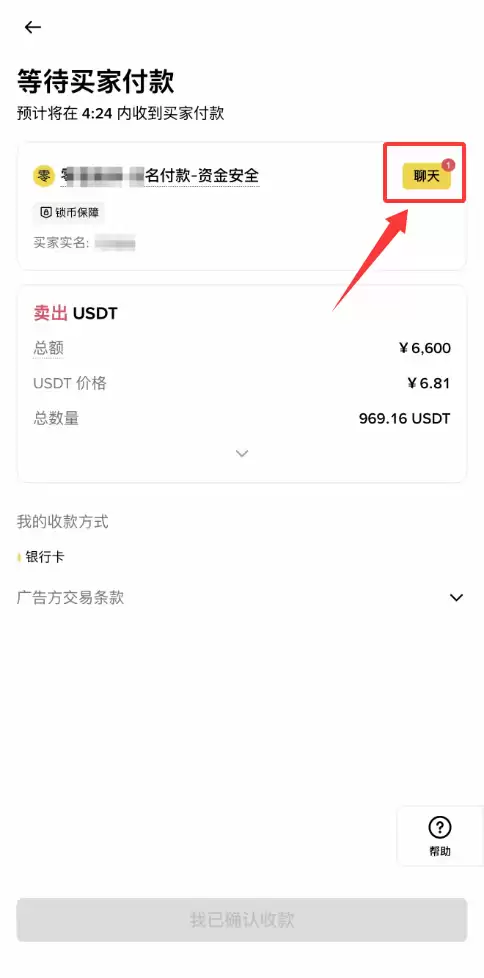币安C2C入金、出琻、防止冻卡保姆级新手教程(2026年最新)