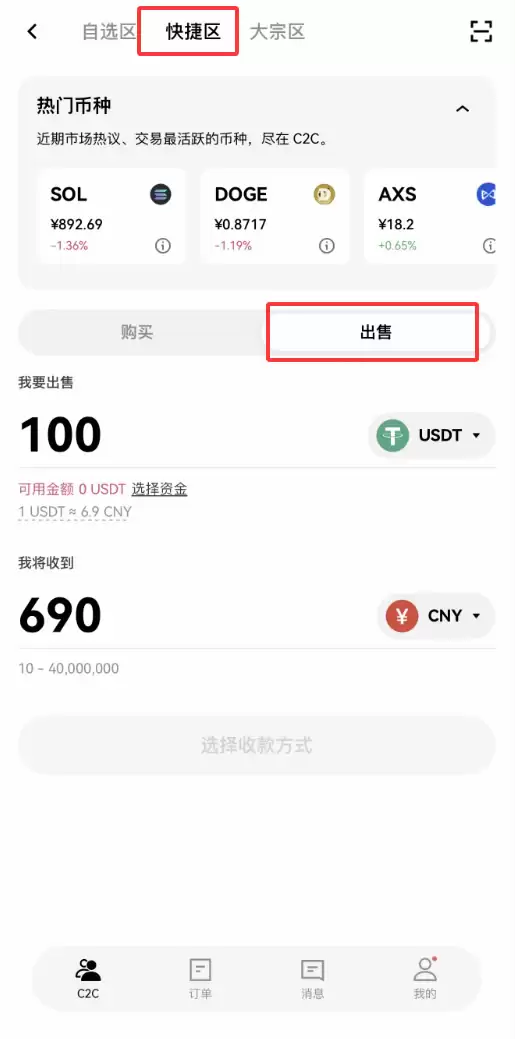新手第一次从欧易(OKX)出琻/变钱软妹币保姆级教程（2026最新）