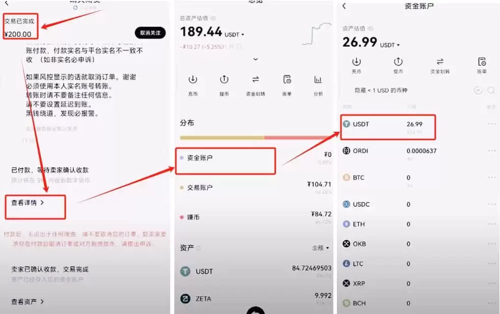 欧易交易所新手使用全攻略：注册、入金、交易一步到位