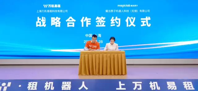 魔法原子牵手万机易租，全栈产品入驻2.0平台共建租赁生态