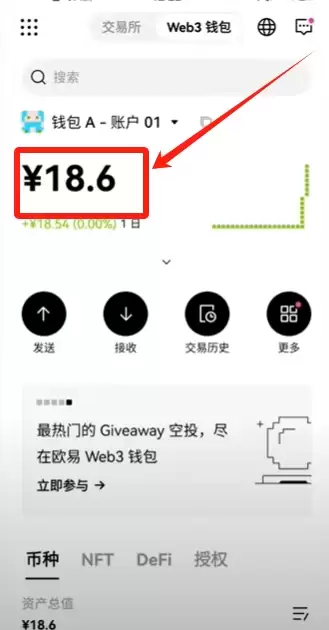 欧易Web3wallet使用指南:开户、充值与资金转移