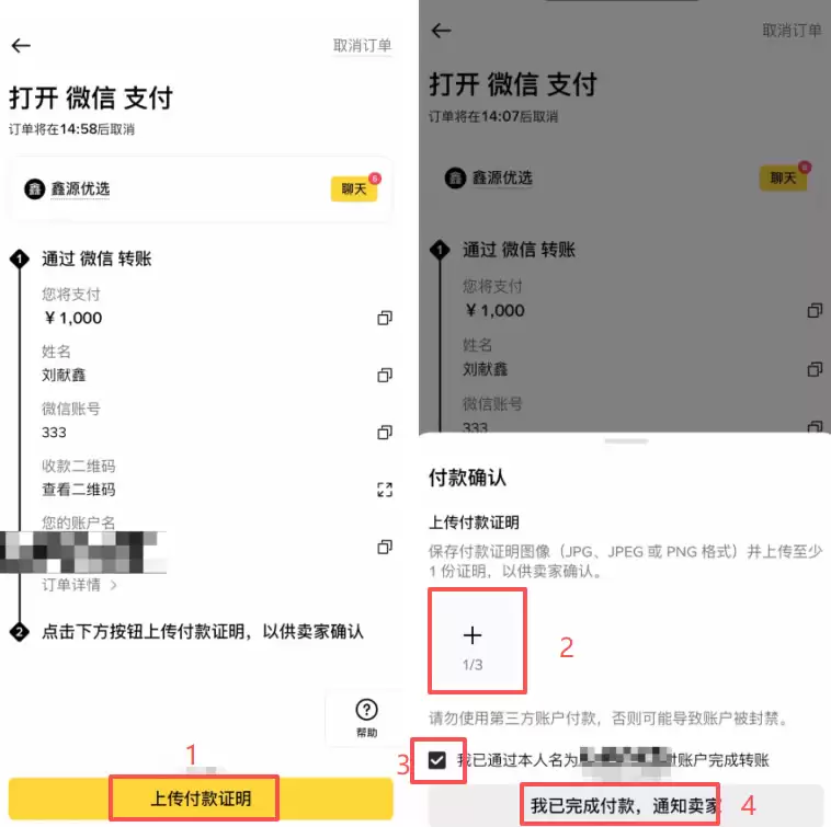 支付与放币——完成交易闭环_图2