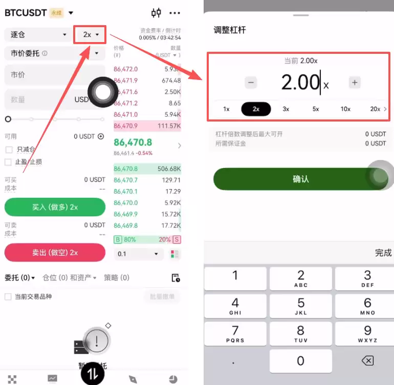 OKX合约怎么玩?_图4