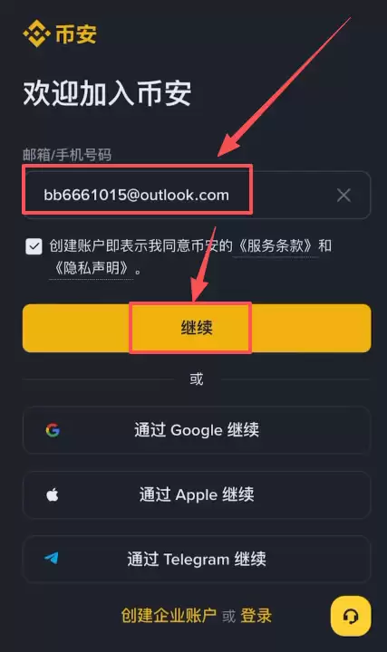 2026年全球主流交易所排名与注册指南:币安/欧易最推荐