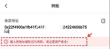 TokenPocket如何收款?TPwallet收款教程+注意事项