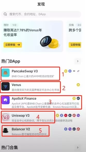 币安Web3wallet使用教程:从下载创建到链上充值全流程