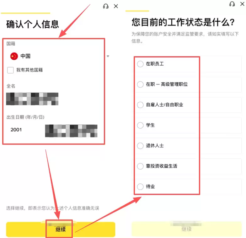 身份认证（KYC）——交易的通行证_图2