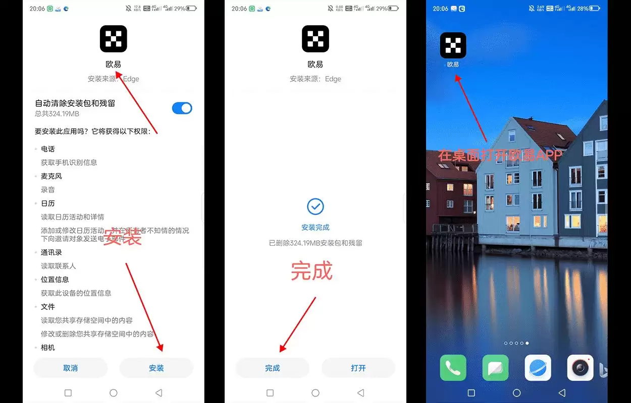欧易(OKX)官网下载安装指南:中文版安装步骤详解