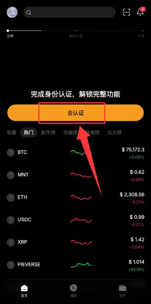 Bybit交易所注册及KYC身份验证教程_图14