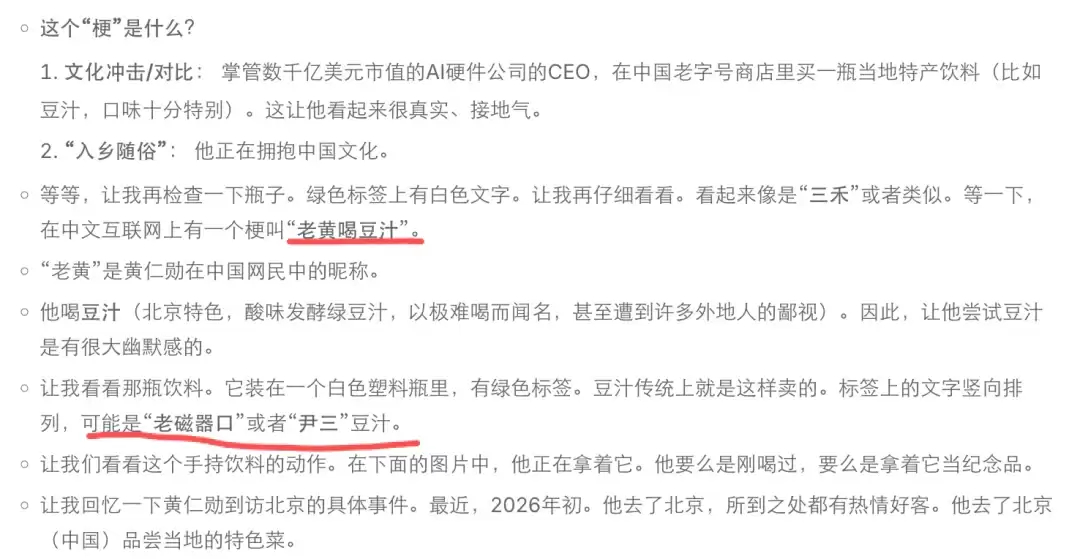 DeepSeek识图模式全量上线，却认不出自家老板梁文锋