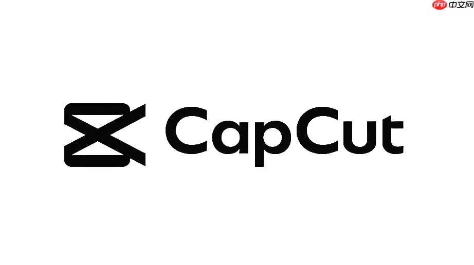 CapCut如何剪同款？热门模板使用技巧