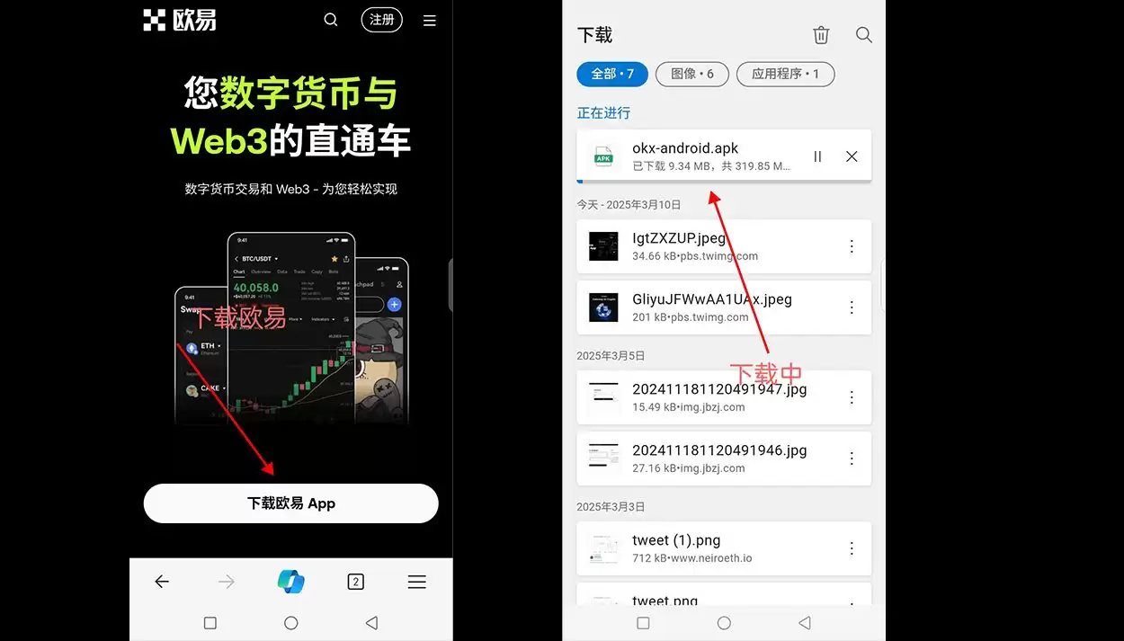 欧易(OKX)官网下载安装指南:中文版安装步骤详解