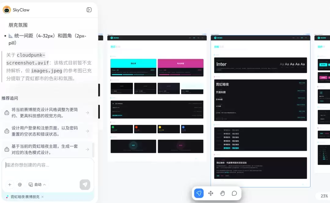 Claude Design 用不了的那几个月,有人把这套能力悄悄搬到了国内,还更强了