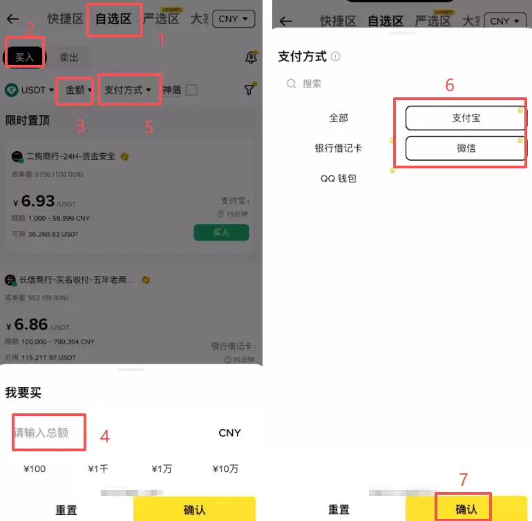 购买钱SDT（入场券）_图2