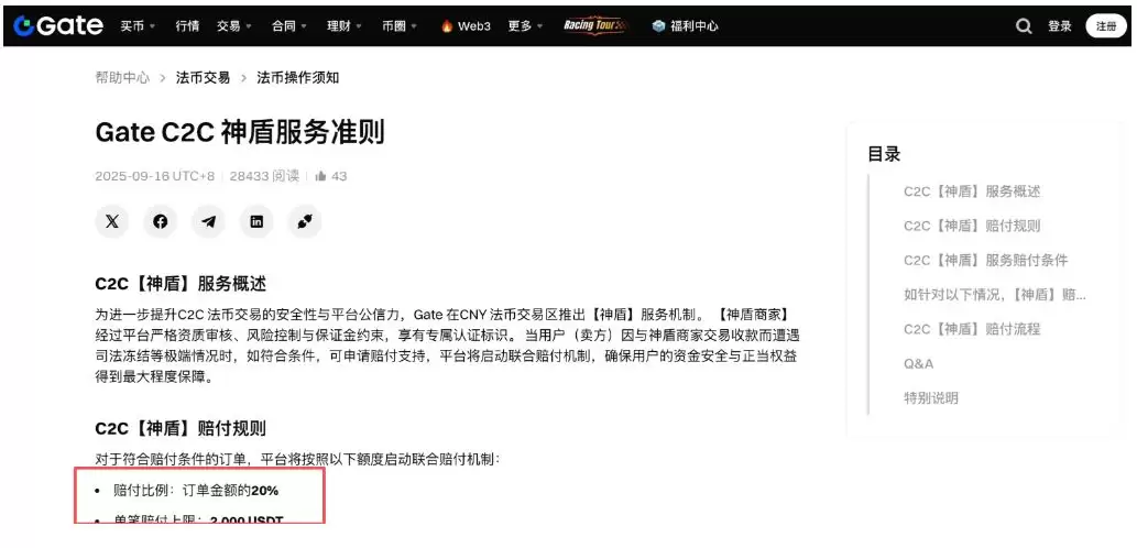 币圈安全出琻方法大全