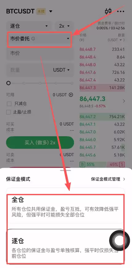 OKX合约怎么玩?_图3