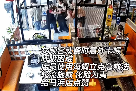 男厨师半裸救女客人被质疑 回应:事发突然 请多理解