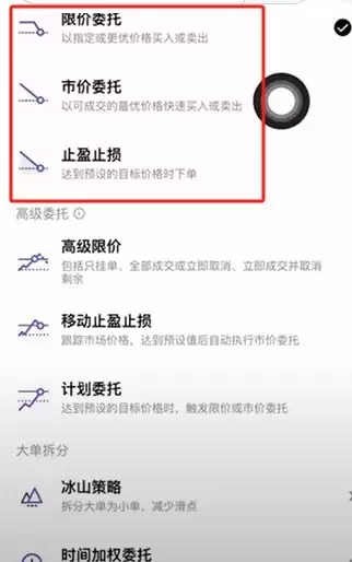 OKX交易所注册指南:欧易账户开户与现货交易一步到位