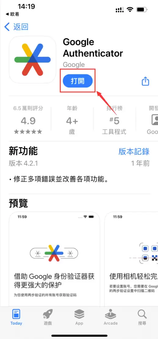 2. 绑定交易所(关键步骤)_图5